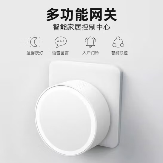 艾联艾联Hilink鸿蒙系统智能安防套装豪恩网关门...