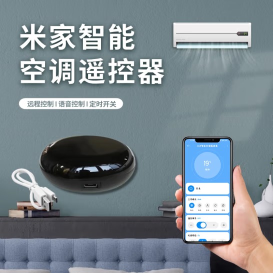aogumeixin 米家app空调伴侣智能控制器...